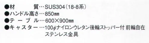 ガードナー AC3900 ステンレス台車 クリーンルーム用ステンレス台車。 ※輸送費は別途です。お見積り致しますので、お問い合わせ下さい。※この商品は、ご注文後のキャンセル・返品・交換ができませんので、ご注意下さいませ。※なお、この商品のお支払方法は、先振込（代金引換以外）にて承り、ご入金確認後の手配となります。 サイズ／スペック