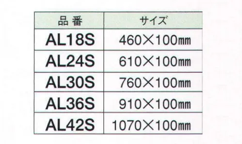 ガードナー AL18S レッジ 棚上の落下防止に。 ※この商品は、ご注文後のキャンセル・返品・交換ができませんので、ご注意下さいませ。※なお、この商品のお支払方法は、先振込（代金引換以外）にて承り、ご入金確認後の手配となります。 サイズ／スペック