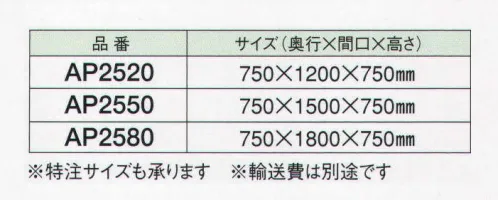 ガードナー AP2520 天板パンチング作業台 安定性に優れた作業台。 ※特注サイズも承ります。お見積り致しますので、お問い合わせ下さい。 ※輸送費は別途です。お見積り致しますので、お問い合わせ下さい。 ※この商品は、ご注文後のキャンセル・返品・交換ができませんので、ご注意下さいませ。※なお、この商品のお支払方法は、先振込（代金引換以外）にて承り、ご入金確認後の手配となります。 サイズ／スペック