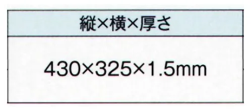 ガードナー AW3460 プラスセーヌ（ケース付） 拭浄性が良く、しなやかなタイプPVA系多孔質体のもつ吸水性、拭浄能力に、天然セームのもつしなやかさをプラスした使いやすさに優れた製品です。ワイパーケースの不要な方はAW3461がおすすめです。1個からの販売です。※この商品は、ご注文後のキャンセル・返品・交換ができませんので、ご注意下さいませ。※なお、この商品のお支払方法は、先振込（代金引換以外）にて承り、ご入金確認後の手配となります。 サイズ／スペック