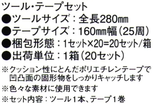 ガードナー C3351 ウエアークリーナークッション ※1箱（20セット）ツール・テープセット。クッション性にとんだポリエチレンテープで凹凸面の固形物をしっかりキャッチします。色々な素材に使用できます。※この商品は、ご注文後のキャンセル・返品・交換ができませんので、ご注意下さいませ。※なお、この商品のお支払方法は、先振込（代金引換以外）にて承り、ご入金確認後の手配となります。 サイズ／スペック