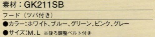 ガードナー CB4047-7 フード（ツバ付き） 低発塵性、高耐久性、経済性を実現した高性能素材です。導電性繊維ベルトロンをストライプ状に織り込むことにより、制電効果を高めています。機能性と価格のトータルバランスに優れた定番のロングセラー製品です。また、カラーバリエーションも豊富に取りそろえています。※この商品は、ストライプ状に制電糸が入っています。※この商品は、ご注文後のキャンセル・返品・交換ができませんので、ご注意下さいませ。※なお、この商品のお支払方法は、先振込（代金引換以外）にて承り、ご入金確認後の手配となります。 サイズ／スペック