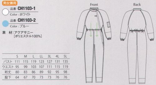 ガードナー CH1103-2 サイドファスナークリーンスーツ（ダウンフロータイプ）（ブルー） 人体からのケミカル汚染を制御着用時の快適性に優れた多機能素材のクリーンスーツ■サイドファスナー■ネームタッグ止め付き■ペン差し付き(上下通し)■ウエストダウンフロー仕様■二重袖仕様■二重裾仕様AQUA SUNNYアクアサニー『アクアサニー』は、光消臭繊維を用い、光消臭性を実現した素材です。はじめに、ニオイ成分（ケミカル汚染ガス）を化学的に吸着し、“光触媒反応”でニオイ成分を酸化分解します。繊維自体に消臭効果があるため、洗濯を繰り返しても、効果が持続します。また、“光触媒反応”による超親水効果で表面の汚れが落ちやすくなるセルフクリーニング機能も有し、『クリーン・衛生的』な着用が期待できます。生地には、導電性繊維を高密度（2.5ｍｍピッチストライプ）に織り込み、優れた制電性能を発揮します。光触媒は、タイヤやカーテンで実績がある繊維です。※この商品は、ストライプ状に制電糸が入っています。※この商品は、ご注文後のキャンセル・返品・交換ができませんので、ご注意下さいませ。※なお、この商品のお支払方法は、先振込（代金引換以外）にて承り、ご入金確認後の手配となります。 サイズ／スペック