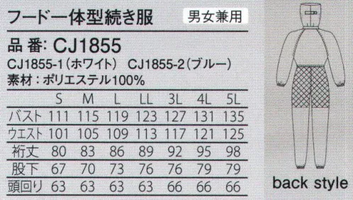 ガードナー CJ1855-1 フード一体型続き服 クリーンツイル●低発塵性、高耐久性、経済性を実現した高性能素材。●導電性繊維「ベルトロン」をストライプ状に織り込むことにより、制電効果がアップ。●高密度ツイル組織により、耐摩耗性も良好。●機能性に優れた、ロングセラー素材。低発塵、軽量素材のフード一体型クリーン続き服。フード一体型仕様により、着脱が容易。※この商品は、ストライプ状に黒の制電糸が入っています。※この商品は、ご注文後のキャンセル・返品・交換ができませんので、ご注意下さいませ。※なお、この商品のお支払方法は、先振込（代金引換以外）にて承り、ご入金確認後の手配となります。 サイズ／スペック