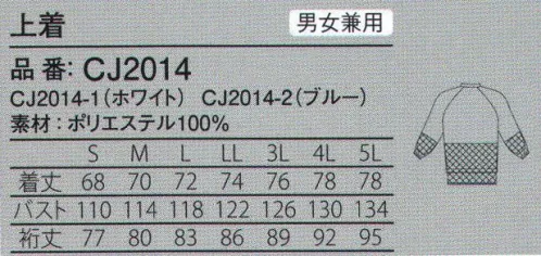 ガードナー CJ2014-1 クリーンウェア クリーンツイル●低発塵性、高耐久性、経済性を実現した高性能素材。●導電性繊維「ベルトロン」をストライプ状に織り込むことにより、制電効果がアップ。●高密度ツイル組織により、耐摩耗性も良好。●機能性に優れた、ロングセラー素材。上着の裾にゴムが無いミドル丈仕様。※この商品は、ストライプ状に黒の制電糸が入っています。※この商品は、ご注文後のキャンセル・返品・交換ができませんので、ご注意下さいませ。※なお、この商品のお支払方法は、先振込（代金引換以外）にて承り、ご入金確認後の手配となります。 サイズ／スペック