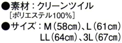 ガードナー CJ4037-3 フード クリーンツイル●低発塵性、高耐久性、経済性を実現した高性能素材。●導電性繊維「ベルトロン」をストライプ状に織り込むことにより、制電効果がアップ。●高密度ツイル組織により、耐摩耗性も良好。●機能性に優れた、ロングセラー素材。※この商品は、ストライプ状に黒の制電糸が入っています。※この商品は、ご注文後のキャンセル・返品・交換ができませんので、ご注意下さいませ。※なお、この商品のお支払方法は、先振込（代金引換以外）にて承り、ご入金確認後の手配となります。 サイズ／スペック