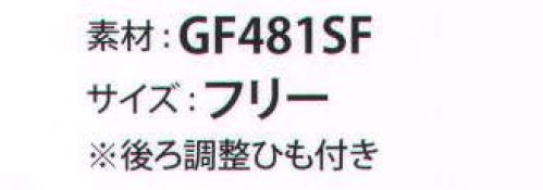 ガードナー CJ4200-1 キャップ（後調整ひも付）ホワイト 導電性繊維ベルトロンを使用し、性能を確保すると同時に経済性をも追及。低発塵性、高耐久性、低コストを実現した素材です。後ろ調整ひも付きです。※この商品は、黒の制電糸がストライプ状に入っています。※この商品は、ご注文後のキャンセル・返品・交換ができませんので、ご注意下さいませ。※なお、この商品のお支払方法は、先振込（代金引換以外）にて承り、ご入金確認後の手配となります。 サイズ／スペック