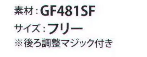 ガードナー CJ4210-1 キャップ 品質と経済性を追求。※この商品は、ストライプ状に黒の制電糸が入っています。※印刷の都合上、製品の色が多少異なる場合がございます。※この商品は、ご注文後のキャンセル・返品・交換ができませんので、ご注意下さいませ。※なお、この商品のお支払方法は、先振込（代金引換以外）にて承り、ご入金確認後の手配となります。 サイズ／スペック