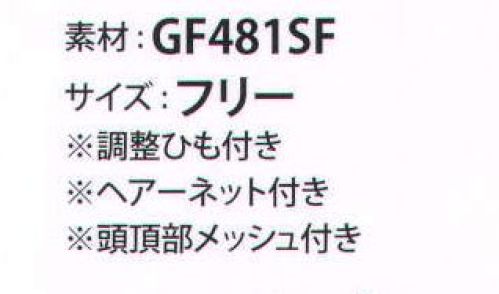 ガードナー CJ4226-1 頭頂部メッシュキャップ（調整ヒモ・イヤーキャップ付）ホワイト 品質と経済性を追求。※この商品は、ストライプ状に黒の制電糸が入っています。※印刷の都合上、製品の色が多少異なる場合がございます。※この商品は、黒の制電糸がストライプ状に入っています。※この商品は、ご注文後のキャンセル・返品・交換ができませんので、ご注意下さいませ。※なお、この商品のお支払方法は、先振込（代金引換以外）にて承り、ご入金確認後の手配となります。 サイズ／スペック