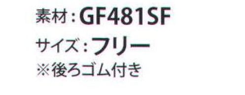 ガードナー CJ4230-1 キャップ（後ゴム付）ホワイト 品質と経済性を追求。※この商品は、ストライプ状に黒の制電糸が入っています。※印刷の都合上、製品の色が多少異なる場合がございます。※この商品は、ご注文後のキャンセル・返品・交換ができませんので、ご注意下さいませ。※なお、この商品のお支払方法は、先振込（代金引換以外）にて承り、ご入金確認後の手配となります。 サイズ／スペック