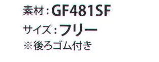 ガードナー CJ4230-2 キャップ（後ゴム付）ブルー 品質と経済性を追求。※この商品は、ストライプ状に黒の制電糸が入っています。※印刷の都合上、製品の色が多少異なる場合がございます。※この商品は、ご注文後のキャンセル・返品・交換ができませんので、ご注意下さいませ。※なお、この商品のお支払方法は、先振込（代金引換以外）にて承り、ご入金確認後の手配となります。 サイズ／スペック