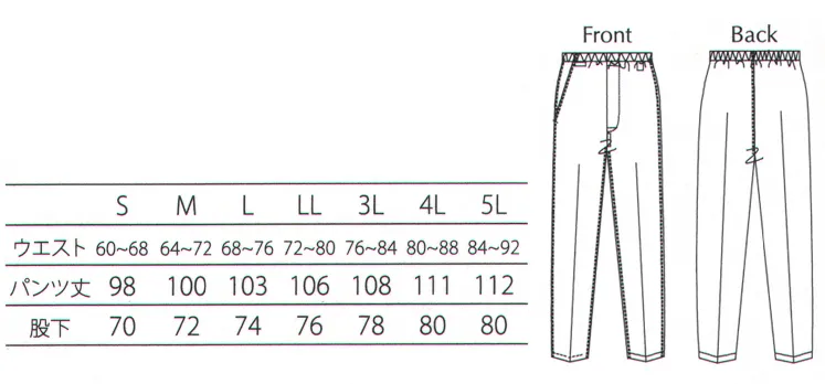 ガードナー CJ5000 クリーンパンツ（腰裏付き・ウエスト総ゴム） 低発塵性、高耐久性、経済性を実現した、用途に応じて自由に選べるクリーンパンツ■ ウエスト総ゴム仕様(ファスナー付き)■ ポケット付き(右脇)【CLEAN TEILLについて】導電性繊維ベルトロンを使用し、性能を確保すると同時に経済性をも追及。低発塵性、高耐久性、低コストを実現した素材です。※この商品は、黒の制電糸がストライプ状に入っています。※この商品は、ご注文後のキャンセル・返品・交換ができませんので、ご注意下さいませ。※なお、この商品のお支払方法は、先振込（代金引換以外）にて承り、ご入金確認後の手配となります。 サイズ／スペック