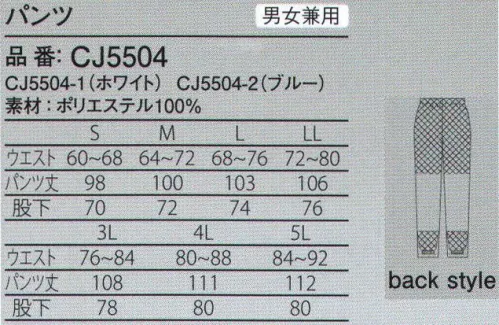 ガードナー CJ5504-1 クリーンパンツ クリーンツイル●低発塵性、高耐久性、経済性を実現した高性能素材。●導電性繊維「ベルトロン」をストライプ状に織り込むことにより、制電効果がアップ。●高密度ツイル組織により、耐摩耗性も良好。●機能性に優れた、ロングセラー素材。パンツの内裾には、通気性を維持するメッシュを使用し、体毛落下防止効果を高めています。※この商品は、ストライプ状に黒の制電糸が入っています。※この商品は、ご注文後のキャンセル・返品・交換ができませんので、ご注意下さいませ。※なお、この商品のお支払方法は、先振込（代金引換以外）にて承り、ご入金確認後の手配となります。 サイズ／スペック