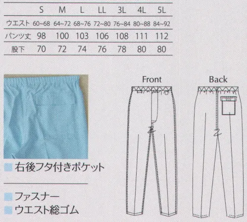 ガードナー CK5016 クリーンパンツ（ウエスト総ゴム） 高い通気性によりムレ感を軽減した清涼クリーンスーツ■ウエスト総ゴム仕様(ファスナー付き) ■右後ポケット付き (ふた付き)【エアベル(R)について】●高い通気性生地の通気性は100cc以上（一般防塵素材の約20倍）あり、気になるムレ感を軽減します。●優れた吸汗・速乾性一般防塵素材の約2倍の吸水性（※）と約1.5倍の蒸散性をもっており、さらりとした着心地感で作業性をアップします。※JIS L1907.5.12バイレック法:当社比●低発塵性ポリエステル100％長繊維を使用素材からの発塵を抑制します●制電性導電糸を6mmピッチに入れることにより、安定した制電性能を確保。作業時における、塵埃の付着を軽減します。※この商品は、黒の制電糸がストライプ状に入っています。※この商品は、ご注文後のキャンセル・返品・交換ができませんので、ご注意下さいませ。※なお、この商品のお支払方法は、先振込（代金引換以外）にて承り、ご入金確認後の手配となります。 サイズ／スペック