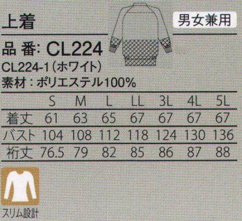 ガードナー CL224-1 クールレイダー上着 クールレイダー高い通気性と優れた吸汗速乾性により、清涼感が持続する快適素材。軽量で独自のシャリ感を持つ素材が、着用感を向上させ、シルエットを美しく保ちます。糸には特殊セラミックが織り込まれており、防透性にも優れています。フィット感を追求したスリム設計。腰タレと袖、裾の二重構造により衣服内からの異物落下を防止。【クールレイダー】●吸汗・速乾性に優れ、清涼感ある着心地が持続。●特殊セラミックを練り込み、優れた防透性を実現。※この商品は、ご注文後のキャンセル・返品・交換ができませんので、ご注意下さいませ。※なお、この商品のお支払方法は、先振込（代金引換以外）にて承り、ご入金確認後の手配となります。 サイズ／スペック