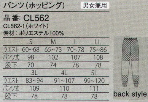 ガードナー CL562-1 パンツ(ホッピング) クールレイダー高い通気性と優れた吸汗速乾性により、清涼感が持続する快適素材。軽量で独自のシャリ感を持つ素材が、着用感を向上させ、シルエットを美しく保ちます。糸には特殊セラミックが織り込まれており、防透性にも優れています。【クールレイダー】●吸汗・速乾性に優れ、清涼感ある着心地が持続。●特殊セラミックを練り込み、優れた防透性を実現。※この商品は、ご注文後のキャンセル・返品・交換ができませんので、ご注意下さいませ。※なお、この商品のお支払方法は、先振込（代金引換以外）にて承り、ご入金確認後の手配となります。 サイズ／スペック