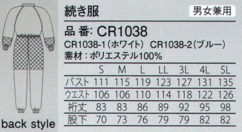 ガードナー CR1038 ドライフィール続き服 袖口が二重フライス仕様の異物混入対策クリーン続き服。ウエストアジャスター仕様のため、腰周りのサイズ調整も容易にできます。ドライフィールCR●優れた通気性により、ユニフォーム内をドライで爽やかに保ち、ムレ感を軽減。●柔らかく、サラリとした優しい肌触り。●発塵が少ない、ポリエステル100％の長繊維素材。●優れた帯電防止効果により、塵埃の吸着を低減。※こちらの商品はストライプ状に制電糸が入っております。※この商品は、ご注文後のキャンセル・返品・交換ができませんので、ご注意下さいませ。※なお、この商品のお支払方法は、先振込（代金引換以外）にて承り、ご入金確認後の手配となります。 サイズ／スペック