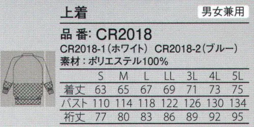 ガードナー CR2018 ドライフィール上着 ゆったり設計の異物混入対策ユニフォーム。ツッパリ感が無く、大きな動きも快適に。袖と裾には制電フライスを採用。ドライフィールCR●優れた通気性により、ユニフォーム内をドライで爽やかに保ち、ムレ感を軽減。●柔らかく、サラリとした優しい肌触り。●発塵が少ない、ポリエステル100％の長繊維素材。●優れた帯電防止効果により、塵埃の吸着を低減。※こちらの商品はストライプ状に制電糸が入っております。※この商品は、ご注文後のキャンセル・返品・交換ができませんので、ご注意下さいませ。※なお、この商品のお支払方法は、先振込（代金引換以外）にて承り、ご入金確認後の手配となります。 サイズ／スペック