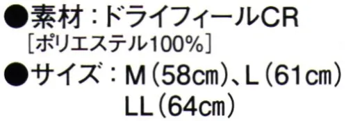 ガードナー CR4964 フード(ツバ付き) ドライフィールCR・優れた通気性により、ユニフォーム内をドライで爽やかに保ち、ムレ感を軽減。・柔らかく、サラリとした優しい肌触り。・発塵が少ない、ポリエステル100％の長繊維素材。・優れた帯電防止効果により、塵埃の吸着を低減。※こちらの商品はストライプ状に制電糸が入っております。※この商品は、ご注文後のキャンセル・返品・交換ができませんので、ご注意下さいませ。※なお、この商品のお支払方法は、先振込（代金引換以外）にて承り、ご入金確認後の手配となります。 サイズ／スペック