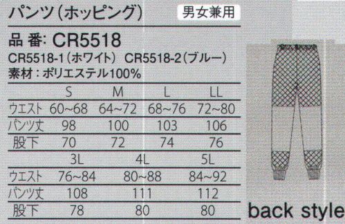 ガードナー CR5518 パンツ(ホッピング) ドライフィールCR●優れた通気性により、ユニフォーム内をドライで爽やかに保ち、ムレ感を軽減。●柔らかく、サラリとした優しい肌触り。●発塵が少ない、ポリエステル100％の長繊維素材。●優れた帯電防止効果により、塵埃の吸着を低減。※こちらの商品はストライプ状に制電糸が入っております。※この商品は、ご注文後のキャンセル・返品・交換ができませんので、ご注意下さいませ。※なお、この商品のお支払方法は、先振込（代金引換以外）にて承り、ご入金確認後の手配となります。 サイズ／スペック