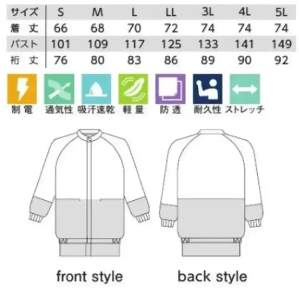 ガードナー CS245 クリーンウエア（セミロング） サイズ・スペック