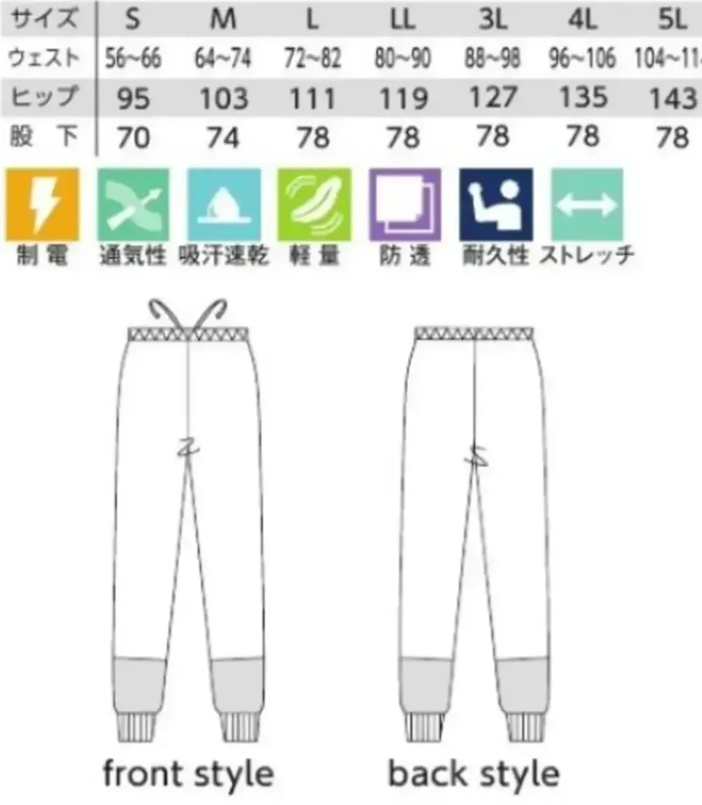 ガードナー CS525 クリーンパンツ サイズ・スペック