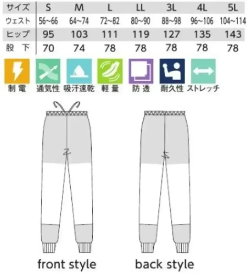 ガードナー CS575 クリーンパンツ サイズ・スペック