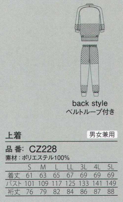 ガードナー CZ228 上着 ■FD POPLIN（フルダルポプリン）・吸水、速乾性に優れ、清涼感のある着心地が持続します。・薄手の軽量素材で暑い職場にも最適な素材です。・特殊セラミックを練り込み、防透性能に優れた素材です。・ケバ立ちや素材からの発塵が少ない、ポリエステル100％長織維素材。・毛髪やゴミを寄せ付けにくい、帯電防止性能素材です。・着衣、洗濯による劣化に強く、長時間の着用が期待できます。※この商品はご注文後のキャンセル、返品及び交換は出来ませんのでご注意下さい。※なお、この商品のお支払方法は、先振込(代金引換以外)にて承り、ご入金確認後の手配となります。 サイズ／スペック