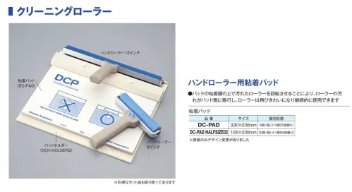 ガードナー DC-PAD-HALFSIZE2 クリーニングローラー用粘着パッド ハーフサイズ（550枚入） サイズ／スペック