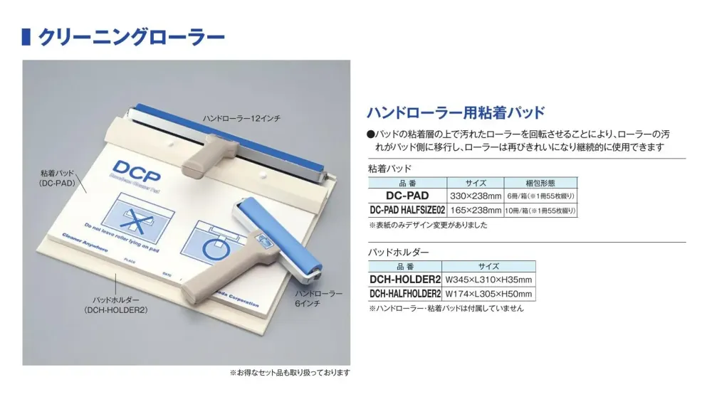 ガードナー DCH-HALFHOLDER2 ハンドローラー用パッドホルダー ハーフサイズ サイズ・スペック
