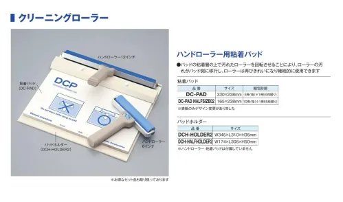 ガードナー DCH-HALFHOLDER2 ハンドローラー用パッドホルダー ハーフサイズ サイズ／スペック