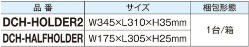 ガードナー DCH-HOLDER2 パッドホルダー ※「OSD-DCHHOLDER」の後継品です。※ハンドローラー・粘着パッドは付属しておりません。※この商品は、ご注文後のキャンセル・返品・交換ができませんので、ご注意下さいませ。※なお、この商品のお支払方法は、先振込（代金引換以外）にて承り、ご入金確認後の手配となります。 サイズ／スペック