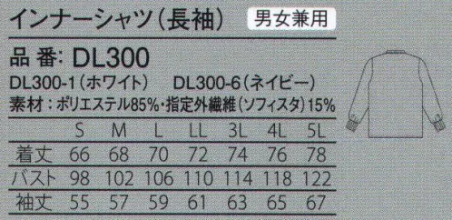 ガードナー DL300-1 インナーシャツ長袖 シャインハニカム肌面に効率よく汗を外部に発散させる快適素材ソフィスタを使用し、サラリと清涼感ある着心地を実現。外側に、光触媒により臭いを消す光消臭繊維シャインアップを使用し、汗からのアンモニア臭等を消臭。※この商品は、ストライプ状に制電糸が入っています。※この商品は、ご注文後のキャンセル・返品・交換ができませんので、ご注意下さいませ。※なお、この商品のお支払方法は、先振込（代金引換以外）にて承り、ご入金確認後の手配となります。 サイズ／スペック