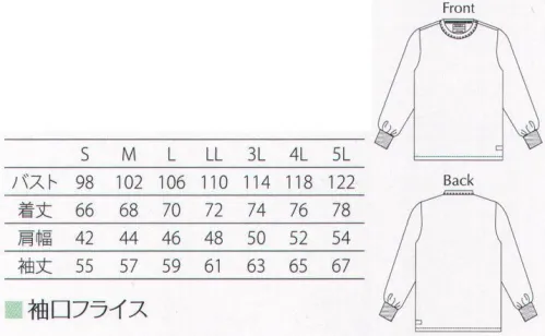 ガードナー DM300-2 インナーシャツ長袖 サラリとした肌触りと伸縮性に優れたクリーン用インナーウェア鹿の子●生地の凹凸により肌への接触面積が少なく、サラリとした着心地です。●優れた伸縮性が体の動きにしっかりフィットし、作業性を高めます。※この商品は、ストライプ状に黒の制電糸が入っています。※印刷の都合上、製品の色が多少異なる場合がございます。※この商品は、ご注文後のキャンセル・返品・交換ができませんので、ご注意下さいませ。※なお、この商品のお支払方法は、先振込（代金引換以外）にて承り、ご入金確認後の手配となります。 サイズ／スペック