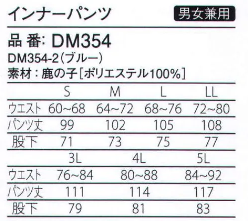 ガードナー DM354-2 インナーパンツ 通気性に優れた、低コストインナーウエア素材です。※この商品は、ストライプ状に黒の制電糸が入っています。※この商品は、ご注文後のキャンセル・返品・交換ができませんので、ご注意下さいませ。※なお、この商品のお支払方法は、先振込（代金引換以外）にて承り、ご入金確認後の手配となります。 サイズ／スペック