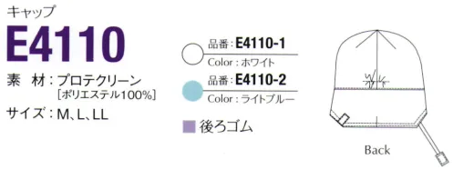 ガードナー E4110 キャップ 後ろゴム付きです。【カラーラインナップ】E4110-1 ホワイトE4110-2 ライトブルー※この商品は、黒の制電糸がストライプ状に入っています。※この商品は、ご注文後のキャンセル・返品・交換ができませんので、ご注意下さいませ。※なお、この商品のお支払方法は、先振込（代金引換以外）にて承り、ご入金確認後の手配となります。 サイズ／スペック