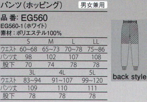 ガードナー EG560 パンツ(ホッピング) 制電ツイル●工業洗濯に強い、ポリエステル100％の高耐久性綾織素材。●低温環境下の作業も快適な、吸汗性のある厚手素材。●細菌の増殖を防ぐ、「安心、安全」な制菌加工。※この商品は、ご注文後のキャンセル・返品・交換ができませんので、ご注意下さいませ。※なお、この商品のお支払方法は、先振込（代金引換以外）にて承り、ご入金確認後の手配となります。 サイズ／スペック