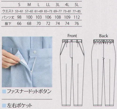 ガードナー EG5602 クリーンワーキングパンツ（女性用） 吸汗速乾性にも優れ適度な厚みを持つ■ ファスナー(ドットボタン)■ 右後ポケット付き【制電ツイルについて】吸汗速乾性にも優れ適度な厚みを持つクリーンワーキングウェア素材。制菌加工が施されているので、非常に衛生的な一着です。※この商品は、ご注文後のキャンセル・返品・交換ができませんので、ご注意下さいませ。※なお、この商品のお支払方法は、先振込（代金引換以外）にて承り、ご入金確認後の手配となります。 サイズ／スペック