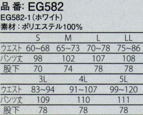 ガードナー EG582 パンツ（ポッピング） 制電ツイル工業洗濯に強い、ポリエステル100％の高耐久性綾織素材低温環境下の作業も快適な、吸汗性のある厚手素材細菌の増殖を防ぐ「安全、安心」な制菌加工フィット感を追求したスリム設計。腰タレと袖、裾のフライス仕様により衣服内からの異物落下を防止。※この商品は、ご注文後のキャンセル・返品・交換ができませんので、ご注意下さいませ。※なお、この商品のお支払方法は、先振込（代金引換以外）にて承り、ご入金確認後の手配となります。 サイズ／スペック