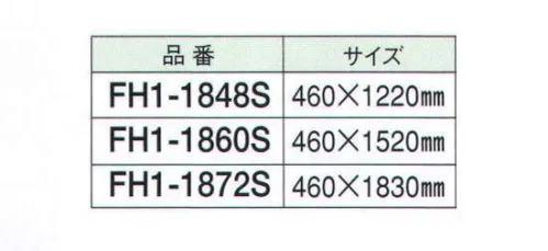 ガードナー FH1-1848S 三方枠 ラックの補強材。 ※この商品は、ご注文後のキャンセル・返品・交換ができませんので、ご注意下さいませ。※なお、この商品のお支払方法は、先振込（代金引換以外）にて承り、ご入金確認後の手配となります。 サイズ／スペック