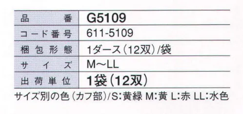 ガードナー G5109 縫製静電手袋ロングタイプ（12双/袋） 滑りにくく、細かい作業に最低。手の平側と指はラミネート加工です。手の甲は通気性があります。 ※サイズ別の色（カフ部）/M:黄 L:赤 LL:水色 ※この商品は、ご注文後のキャンセル・返品・交換ができませんので、ご注意下さいませ。※なお、この商品のお支払方法は、先振込（代金引換以外）にて承り、ご入金確認後の手配となります。 サイズ／スペック