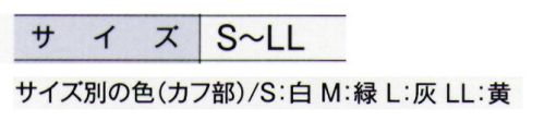 ガードナー G5153 パームコーティング手袋（10双入） 手の平側スベリ止めコーティング手の平側にはスベリ止めとしてウレタン樹脂コーティングが施されているため、作業の精度が向上します。サイズ別の色（カフ部）/S:白 M:緑 L:灰 LL:黄当商品は10双（左右10枚ずつ）/袋での販売です。★他にも様々な商品をご用意しております指先スベリ止め手袋 G5152静電性に優れた手の平側スベリ止め手袋 G5157※この商品は、ご注文後のキャンセル・返品・交換ができませんので、ご注意下さいませ。※なお、この商品のお支払方法は、先振込（代金引換以外）にて承り、ご入金確認後の手配となります。 サイズ／スペック