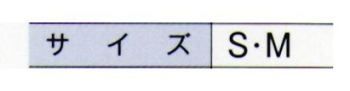 ガードナー G5413 導電性指サック（1000個入） 細かい作業に最適な導電性指サック。シリコン等の油分不使用です。当商品は1000個/袋での販売です。※この商品は、ご注文後のキャンセル・返品・交換ができませんので、ご注意下さいませ。※なお、この商品のお支払方法は、先振込（代金引換以外）にて承り、ご入金確認後の手配となります。 サイズ／スペック