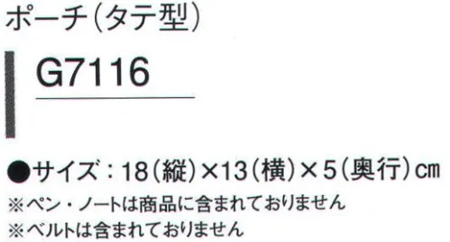 ガードナー G7116 ポーチ(タテ型) ※ペン・ノートは商品に含まれておりません。※ベルトは含まれておりません。※この商品は、ご注文後のキャンセル・返品・交換ができませんので、ご注意下さいませ。※なお、この商品のお支払方法は、先振込（代金引換以外）にて承り、ご入金確認後の手配となります。 サイズ／スペック