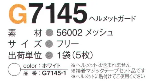 ガードナー G7145-1 ヘルメットガード ※5枚入りです。※ヘルメットは含まれません。※接着マジックテープセット品です。※ヘルメットに張り付けてご使用ください。※この商品は、ご注文後のキャンセル・返品・交換ができませんので、ご注意下さいませ。※なお、この商品のお支払方法は、先振込（代金引換以外）にて承り、ご入金確認後の手配となります。 サイズ／スペック