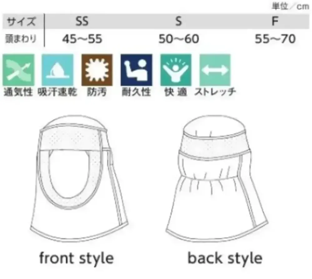 ガードナー G7439 美額ニット インナーフード（5枚入） サイズ・スペック