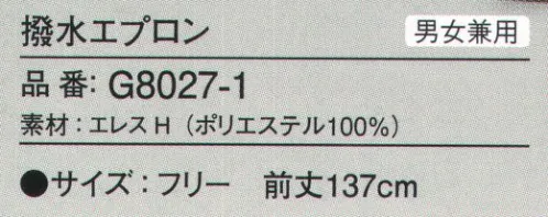 ガードナー G8027-1 クリーン割烹着（撥水） ※この商品はホワイトです。※この商品はご注文後のキャンセル、返品及び交換は出来ませんのでご注意下さい。※なお、この商品のお支払方法は、先振込(代金引換以外)にて承り、ご入金確認後の手配となります。 サイズ／スペック