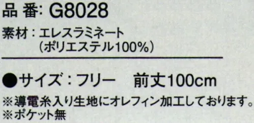 ガードナー G8028 クリーンエプロン（耐薬） ※導電糸入り生地にオレフィン加工をしております。※この商品は、ご注文後のキャンセル・返品・交換ができませんので、ご注意下さいませ。※なお、この商品のお支払方法は、先振込（代金引換以外）にて承り、ご入金確認後の手配となります。 サイズ／スペック