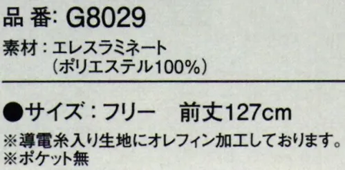 ガードナー G8029 クリーン割烹着（耐薬） ※導電糸入り生地にオレフィン加工をしております。※この商品は、ご注文後のキャンセル・返品・交換ができませんので、ご注意下さいませ。※なお、この商品のお支払方法は、先振込（代金引換以外）にて承り、ご入金確認後の手配となります。 サイズ／スペック