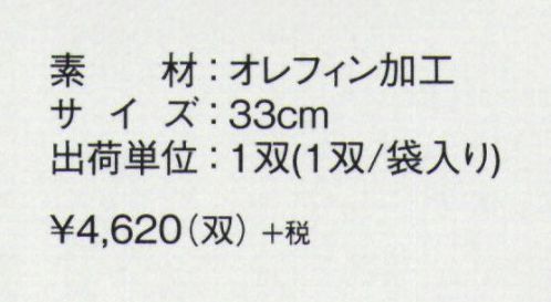 ガードナー G8109-1 耐薬品性アームカバー 薬品を使用する現場で薬品から作業者を守る腕カバー。導電糸入り生地にオレフィン加工をしております。当商品は1双/袋入りです。※この商品は、ご注文後のキャンセル・返品・交換ができませんので、ご注意下さいませ。※なお、この商品のお支払方法は、先振込（代金引換以外）にて承り、ご入金確認後の手配となります。 サイズ／スペック